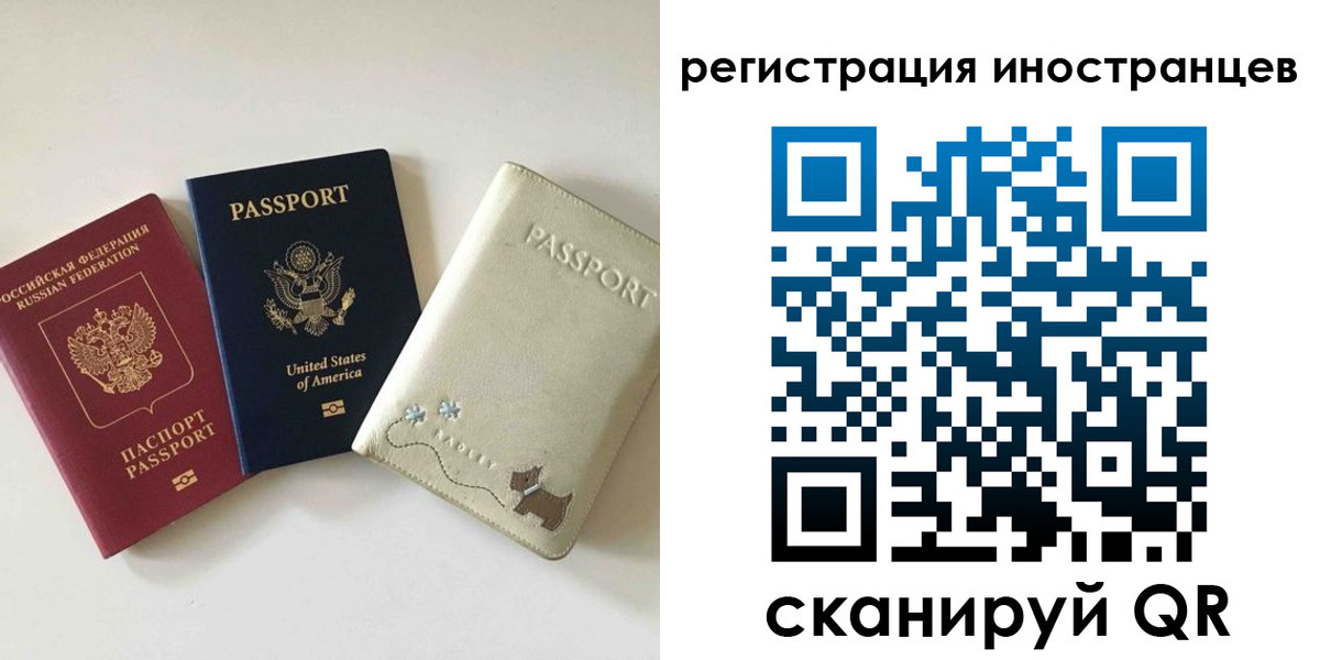 временная регистрация купить в Тихвине