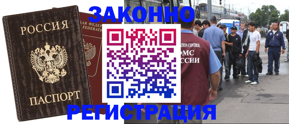 временная регистрация собственник в Тихвине