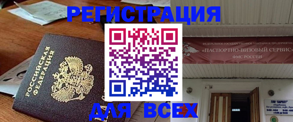 прописка от собственника в Тихвине